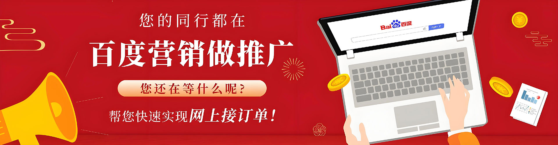 天台如何做sem